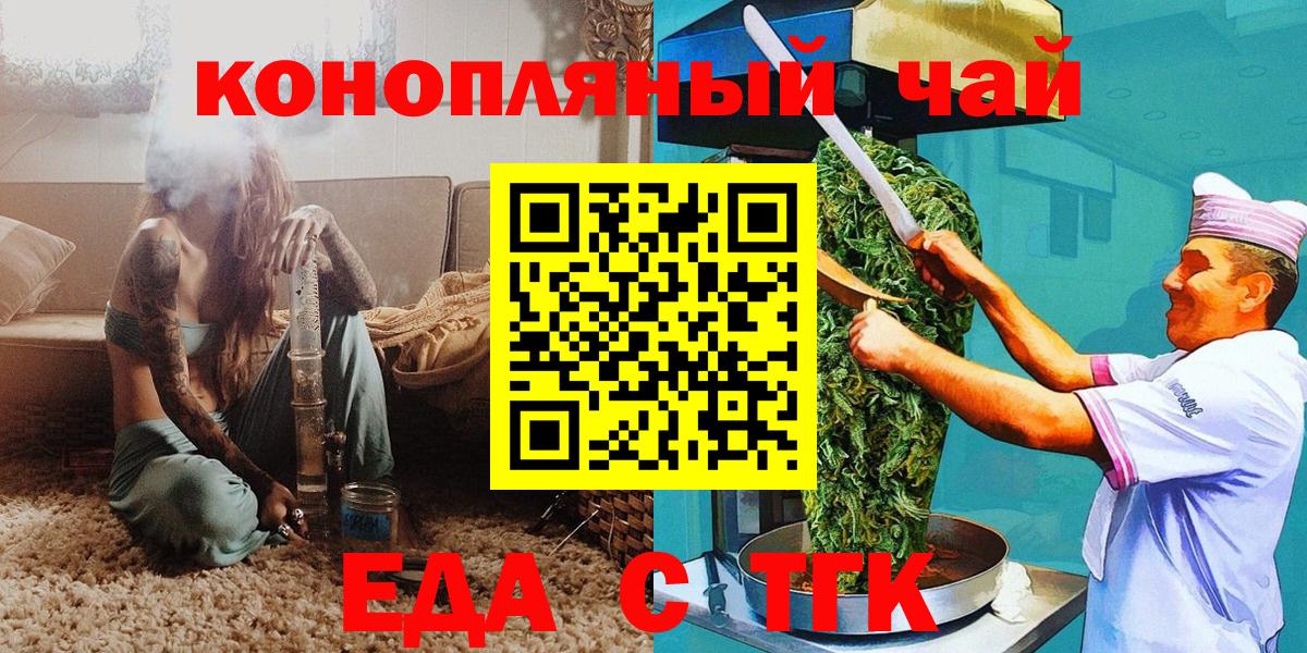 Canna-Cookies марихуана  Вход с VPN  Кингисепп 