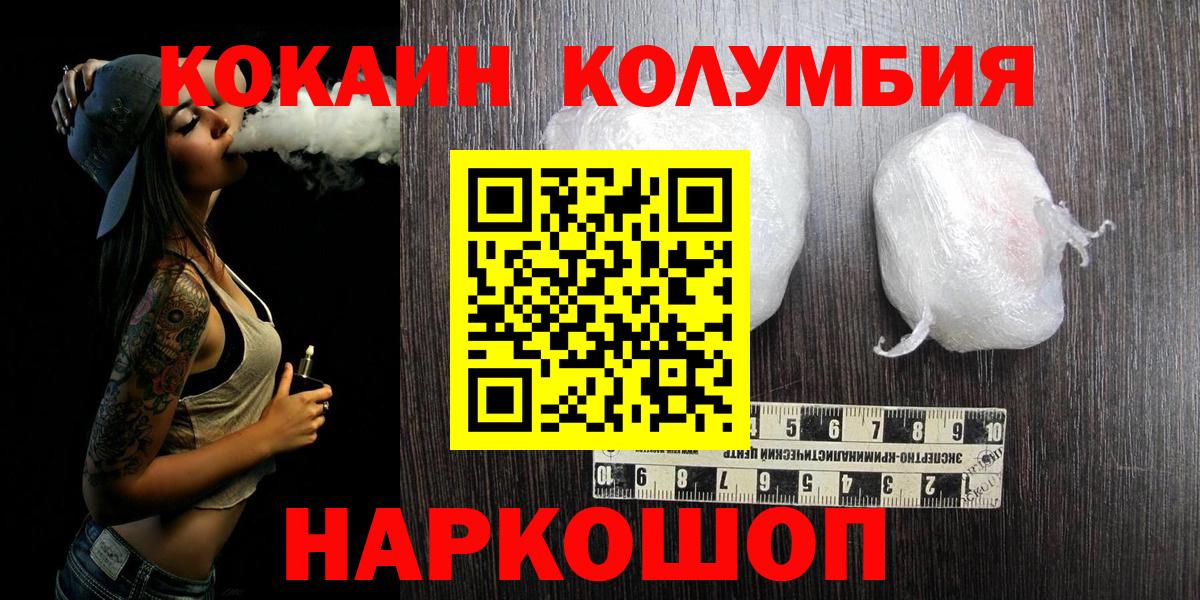 КОКАИН Боливия Кингисепп