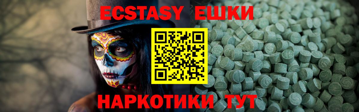 где купить наркотик  ЭКСТАЗИ 280 MDMA  Кингисепп  Вход с VPN  ЭКСТАЗИ 300 mg  Экстази 