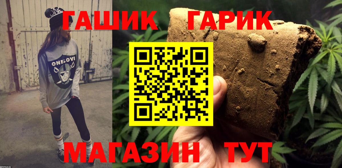 Гашиш Premium  Вход с VPN  Кингисепп 