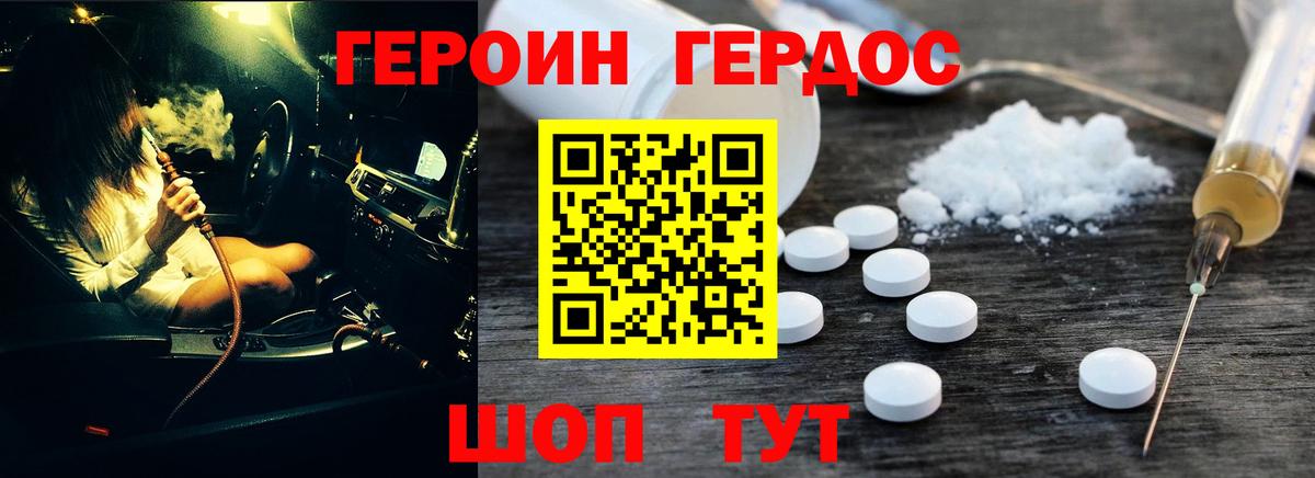 ГЕРОИН Афган Кингисепп