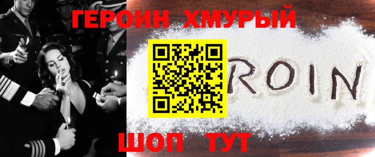 Кингисепп  ГЕРОИН гречка  Героин  Вход с VPN 