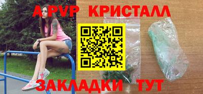 стафф Бийск