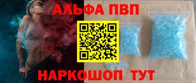 стафф Бийск