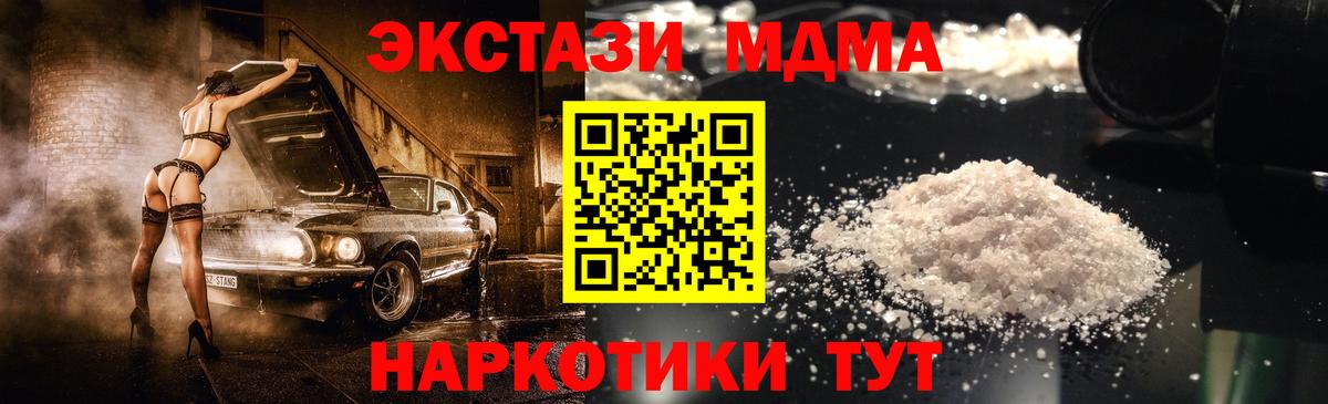 MDMA crystal  МДМА молли  Кингисепп  Вход с VPN 
