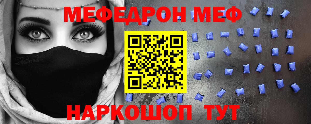 Мефедрон мука Кингисепп