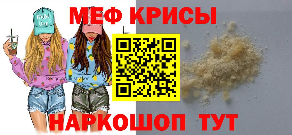 Кингисепп  Меф mephedrone  МЯУ-МЯУ  Меф  Вход с VPN 
