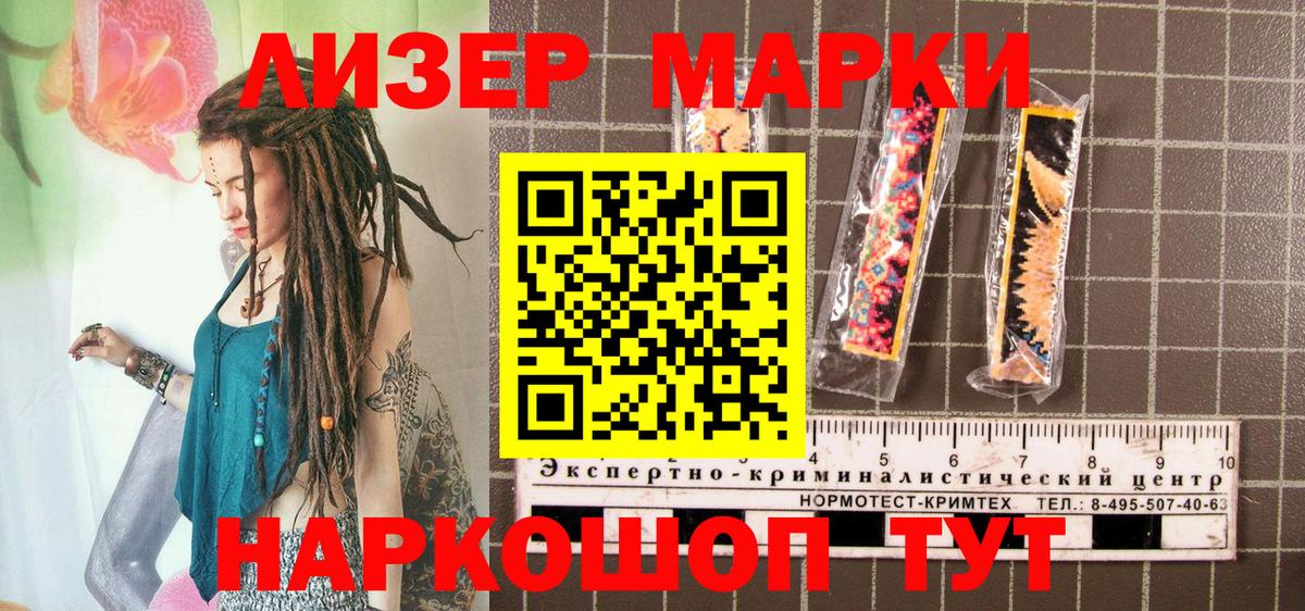 Марки 25I-NBOMe  Марки NBOMe 1500мкг  Вход с VPN  Кингисепп 