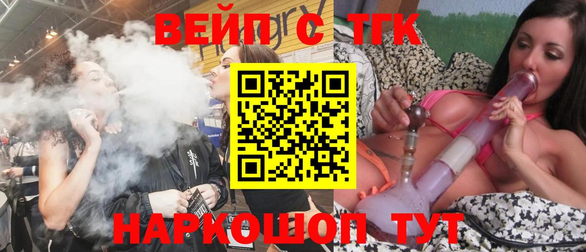 Кингисепп  ТГК концентрат  Вход с VPN 