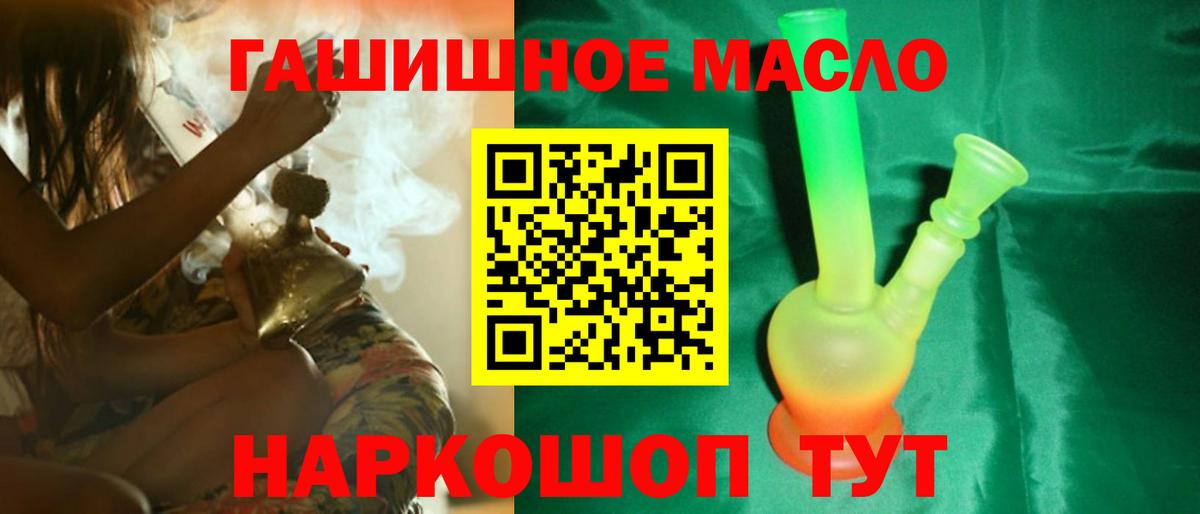 ТГК THC oil Кингисепп